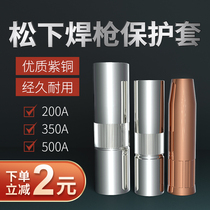 Gas shielded welding gun accessories two welding protection nozzle protective cover 350 protective nozzle 200 conductive nozzle Daquan 500 copper