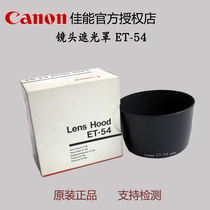 Canon SLR lens hood ET-54 for Canon EF55-200mm 55-200 second generation National line et54