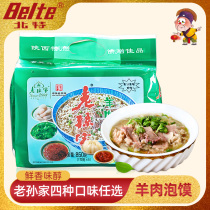 Old Sun Home Mutton Bun 5 Even packs 850g Tongue Tip Gourmet Shaanxi Teaters Xian Back to Civil Street Snack 3 Optional