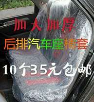 Car disposable rear full seat cover thickened seat protective cover disposable car plastic seat cover