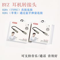 Audio Adapter BYZ BC028i t is used for Apple to 3 5-Port typeec converter while charging and listening