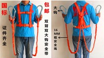  National standard aerial work safety belt five-point full-body European-style building construction site outdoor double-back safety insurance belt rope