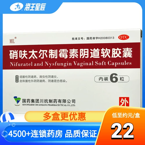 Мол нитрит -тайер из влагалищной мягкой капсулы 6 зернокококцинизм влагалищный вагинальный розиция