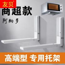 Kitchen microwave oven bracket scalable foldable frame wall hanging oven frame white collection rack