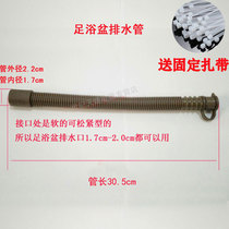 Yongjin Huangwei Song Jin foot bath tub foot bath basin drain pipe down pipe hose fittings Universal