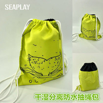SEAPLAY dry and wet separation anti-splashing water drawstring backpack outdoor backpack waterproof bag multicolor