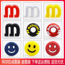 Tennis racket shock absorber smiley face tire M-shaped shock absorber cute high-grade non-toxic environmentally friendly silicone accessories