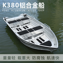 Aluminum alloy boat Aluminum boat Speedboat Assault boat Luya Fishing boat Fishing boat Fishing boat Motorboat High-speed boat