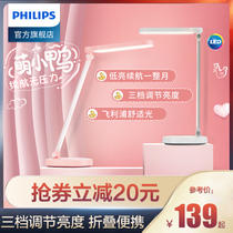 Philips cool jade lamp eye protection desk learning charging plug-in student bedroom ins girl bedside lamp