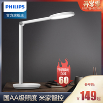  Philips national AA-level eye protection table lamp Xiaocaixia students study work reading study dormitory business office