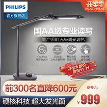  Philips Xuantai black led smart table lamp Eye protection desk Learning dedicated business office work light Bedroom