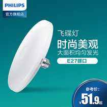 Philips led bulb e27 screw Port high-power lighting home energy-saving super bright chandelier 15 24W UFO lamp New