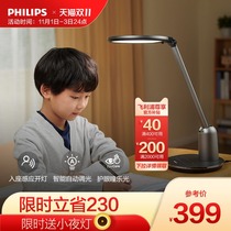 (Flagship explosion) Philips Xuantan eye protection led childrens desk to learn primary school students to write special desk lamp