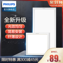 Philips integrated ceiling led flat panel light Ultra-thin embedded aluminum buckle kitchen bathroom panel light 300*600