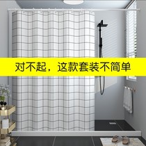 Toilet shower room partition bathroom dry and wet separation bathroom bathroom bathroom shower curtain set