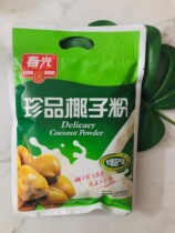 Treasure coconut powder Hainan specialty authentic spring instant milk tea shop independent small breakfast drink coconut juice 324g