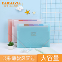 Japan kokuyo national reputation light color cookie thin organ bag simple hipster middle school student information book A4 creative multi-layer office document collection school supplies WSG-DFC70