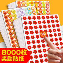 Childrens reward stickers kindergarten stickers stars smiley face thumbs little red flower set baby praise stickers stickers