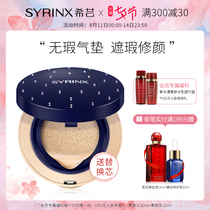 Xiyun Streamer flawless air cushion BB cream nude makeup concealer Liquid foundation Moisturizing Moisturizing Brightening Skin tone Moisturizing BB long-lasting