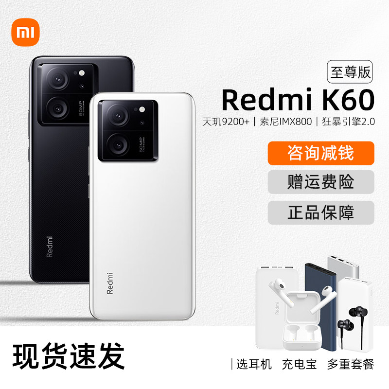新品未使用　Redmi K70 至尊版 红米K70至尊版-红米K70至尊版促销价格、红米K70至尊版品牌- 淘宝