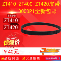 Applicable ZEBRA ZT410 300dpi main belt ZT420 ZEBRA barcode printer accessories drive belt