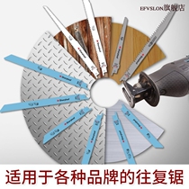 E saber saw blade electric reciprocating saw saw blade woodworking bone fine tooth metal cutting saw blade jigsaw
