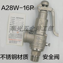 A28HWY-16P wide-open safety valve A28W-16PDN1520 of stainless steel 304 spring type thread buckle