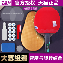 Friendship 729 table tennis racket single-shot six-star ping-pong racket Professional class 6 Stars pure wood 7 Stars carbon crossbeat straight