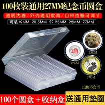 27mm Round box New version RMBone Tiger years Zodiac coin Commemorative Coin Protection Box Round Case Coin Box Commemorative Coin Collection Box
