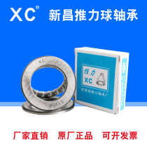Xinchang Flat thrust ball bearings 51200 51201 51202 51203 51204 51205 51206