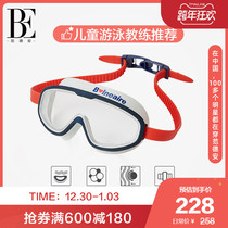 BE van der Ann Childrens big frame swimming goggles waterproof anti-fog HD 3D fit adjustable mirror belt 2021 New
