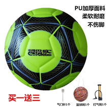 No. 4 football No. 4 primary school students leather training competition special ball No. 5 high school entrance examination seamless PU material wear-resistant