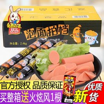 Shuanghui instant noodles partner 38 45g * 60 whole box with instant noodles partner Wang Zhongwang ham sausage snacks