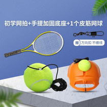 Tennis trainer Net rack detachable ball Single rebound universal buckle Wear-resistant rubber band High elastic resistance to hit professional students
