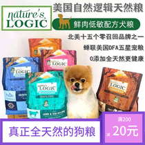 American Natural Logic Fresh Meat Low Sensitive Duck Meat Salmon Red Meat Deer Meat No Valley Beauty Gross Low-fat Weight Loss Dog Food