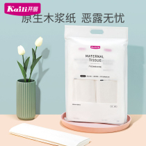 Kaili maternal postpartum sanitary napkin special delivery room paper extended row of evil dew confinement production knife paper 4 packs 1kg