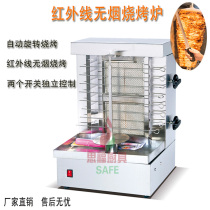 Commercial desktop gas Middle East grill Brazilian string barbecue rice mix table automatic rotary roast machine