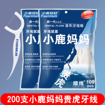 Deer mother floss family package Guihu ultra-fine toothpick line Flossing line stick portable 200 pcs