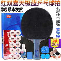 Red double happiness Sky blue ping-pong racket Hurricane six planet shoot blue sponge shoot straight shoot horizontal shoot Offensive type
