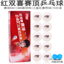 Double Happiness table tennis top 40 new material ABS two-color ball one-star two-star three-star ball is more resistant to playing games