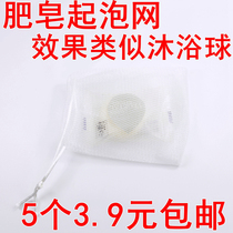 Thickened double layer foaming net small foam mesh handmade soap foam mesh soap mesh bag foam mesh soap mesh bag