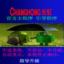Changhong Opaoli LED32538 LED32B6 LED32A4060 program data finger light flashing does not turn on