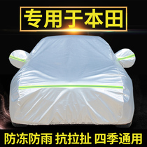 Dedicated to Honda Accord Fit Lingpai CRV tenth generation Civic XRV car jacket sunscreen and rain protection