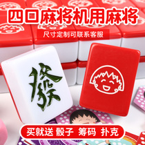 Custom cute small meatballs automatic four-mouth machine cartoon mahjong tiles household medium and large 42 44 46 sparrow