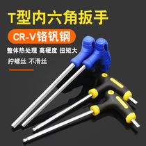 The shank Socket T type hex with handle screwdriver S2 ball effort stick type within the six-party 6 angle wrench