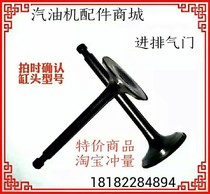 152 168 170 188 190 192 gasoline engine 1-8kw7kw generator pump intake and exhaust valve