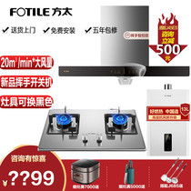 Fangtai EH36H TH33G European top suction household range hood gas stove set smoke stove hot three-piece set