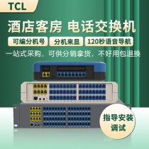 TCL internal telephone extension switch 2 in 8 out 8 way Enterprise office Inside Line 4 in 16 out 24 24 48 Port 32 out hotel Hotel Hotel digital program controlled home ip small fixed line