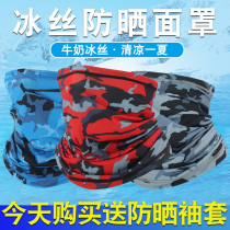 Ice silk bib set mens summer riding sunscreen mask neck mask face magic headscarf cross-country bike thin
