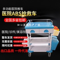 Multifunctional hospital care trolley abs treatment cart thickened ICU rescue vehicle surgery emergency medicine cart